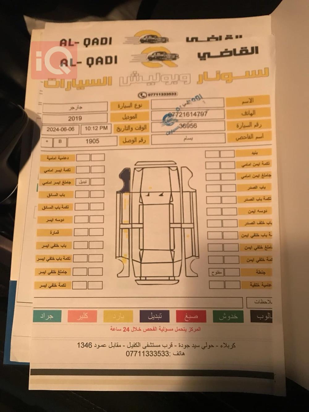دودج تشارجر